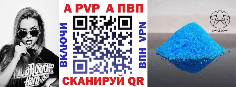 Alpha PVP Crystall Котовск