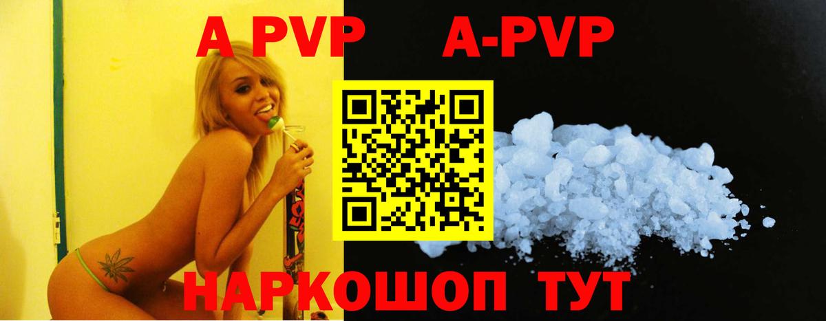 Alfa_PVP СК КРИС Котовск