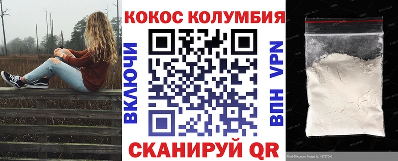 Кокаин Columbia  МЕГА ссылка  Котовск 