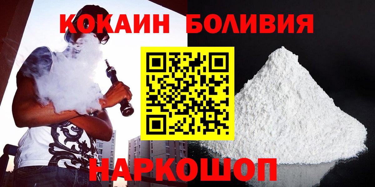 Кокаин Перу Котовск