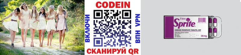 ссылка на мегу ссылки  Котовск  Кодеиновый сироп Lean напиток Lean (лин) 