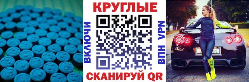 ЭКСТАЗИ круглые  дарк нет формула  Котовск 
