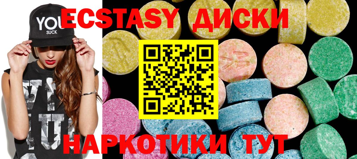 Экстази TESLA Котовск