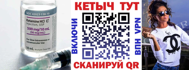 цена наркотик Котовск Кетамин VHQ