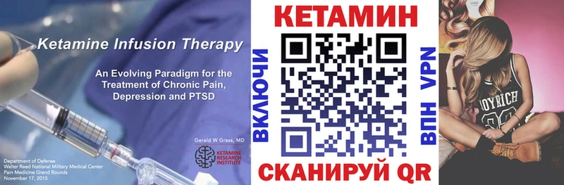 Кетамин ketamine Котовск