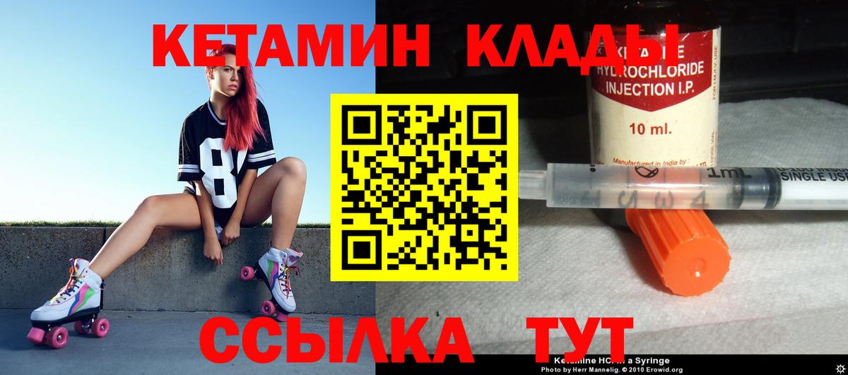 Кетамин VHQ Котовск