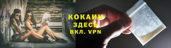 кокаин премиум Абаза