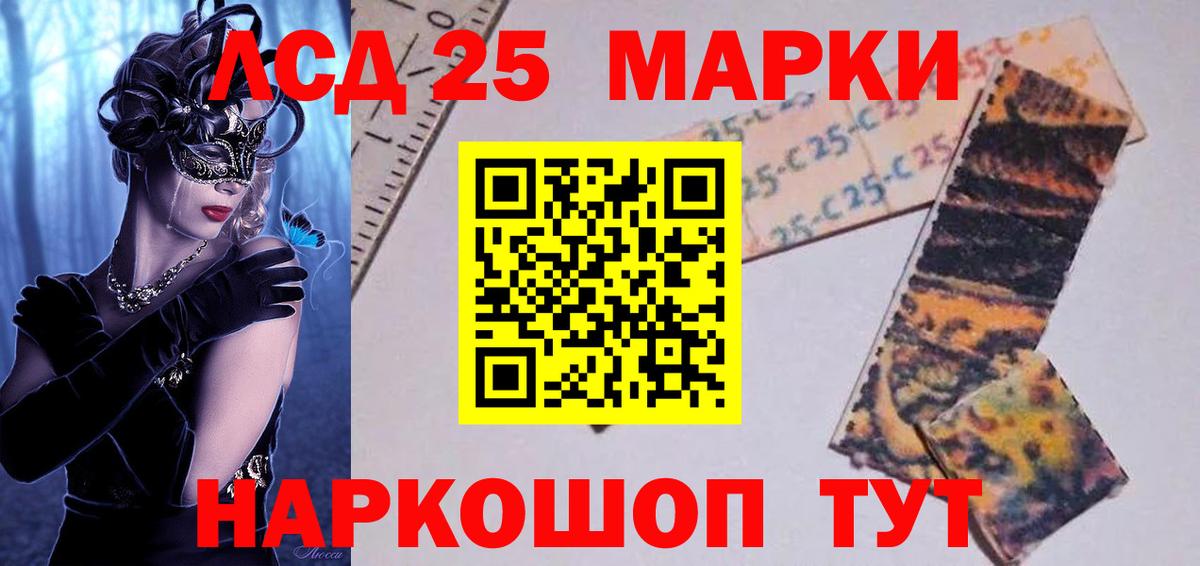 LSD-25 экстази кислота  ОМГ ОМГ ССЫЛКА  LSD-25 экстази кислота  Котовск  Вход с VPN  LSD-25 экстази 