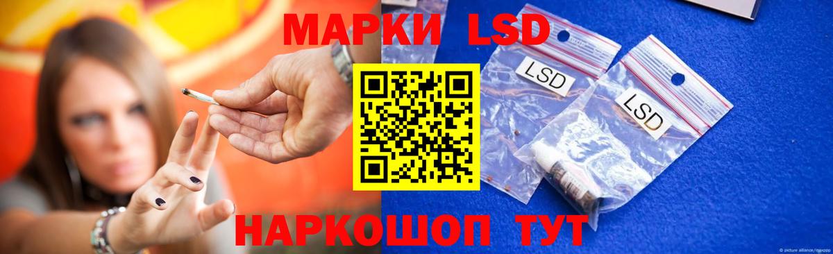 LSD-25 экстази кислота Котовск