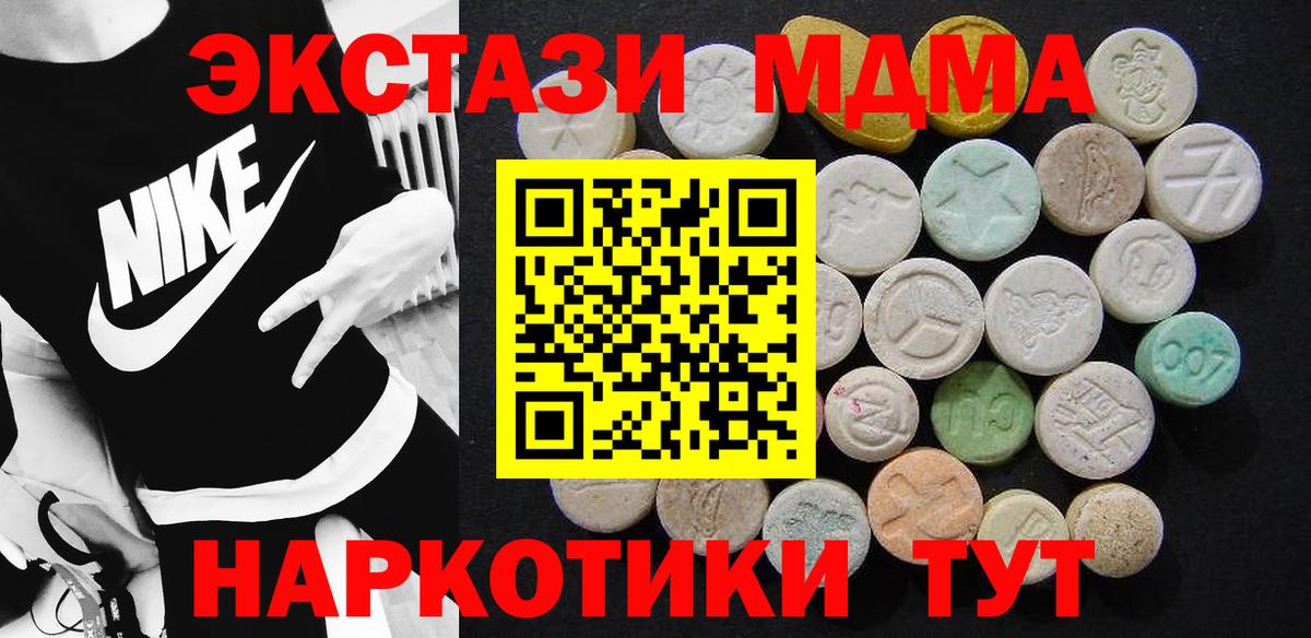 MDMA кристаллы Котовск