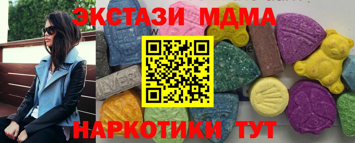 Котовск  MDMA кристаллы  MDMA молли  Вход с VPN 