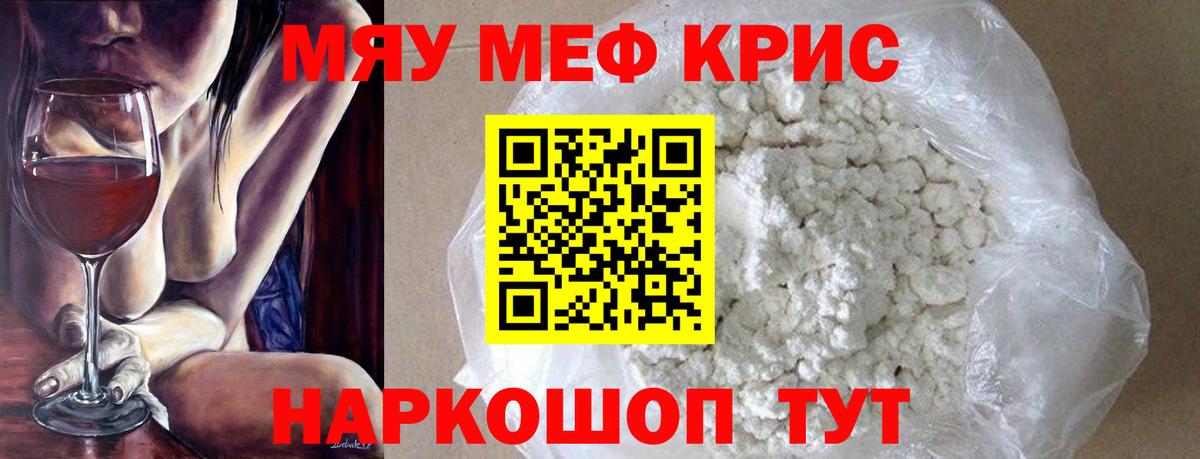 Меф  МЕФ кристаллы  Вход с VPN  Котовск  Мефедрон VHQ  где найти   Мефедрон 