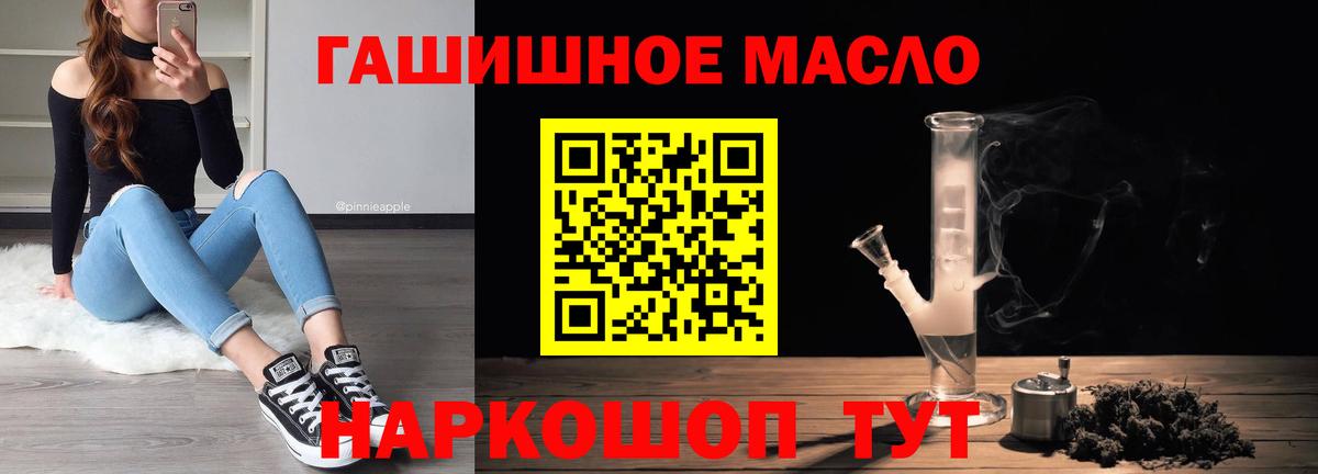ТГК жижа  Вход с VPN  Котовск  где купить наркотик  ТГК жижа 