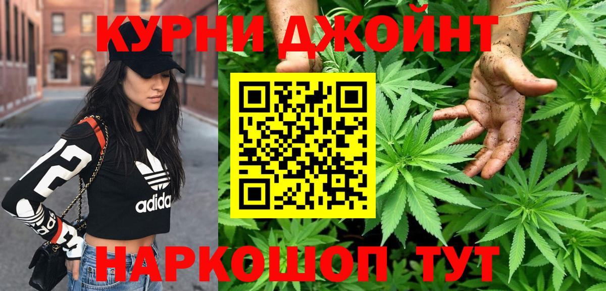 Котовск  Бошки Шишки THC 21%  Шишки марихуана ГИДРОПОН  Вход с VPN  Бошки Шишки планчик  Бошки Шишки семена 